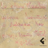 Фото 1-й конвой войск ОГПУ (Московская обл., 1924 г.)