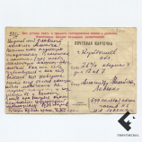Открытка на москву 1941-42 картинка
