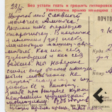 Открытка на москву 1941-42 картинка