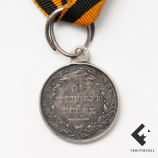 Медаль "За турецкую войну" 1828–1829 гг.