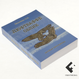 Книга " Люфтваффе. Облик "
