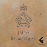 Презентационный портсигар Императрицы А.Ф. Романовой