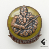 Знак общества ДОБРОХИМ (СССР, 1924 г.)