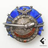 Знак гвф налет 500 тыскм картинка