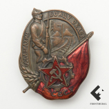 Знак ОСОАВИАХИМ Бойцу ОКДВА картинка