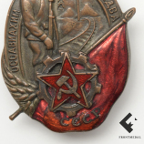 Знак ОСОАВИАХИМ Бойцу ОКДВА картинка