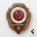 Отличный торпедист 1942 картинка