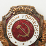 Отличный торпедист 1942 картинка