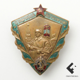 Отличник пограничник 1949 картинка