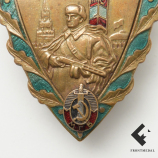 Отличник пограничник 1949 картинка