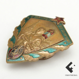 Отличник пограничник 1949 картинка
