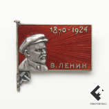 Знак Ленин 1924 картинка