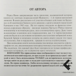Эдельвейсы в бою. История 1-й горной дивизии, часть 3
