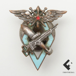 Знак выпускник военной школы летчик-наблюдатель картинка