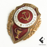 Лот значков Готов к ПВХО ОСОАВИАХИМ картинка