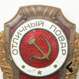 Лот значков Готов к ПВХО ОСОАВИАХИМ картинка