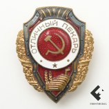 Лот значков Готов к ПВХО ОСОАВИАХИМ картинка