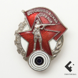 Ворошиловский стрелок 1932 картинка