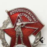 Ворошиловский стрелок 1932 картинка