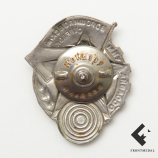 Ворошиловский стрелок 1932 картинка