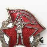Большой знак "Ворошиловский стрелок" 2-й степени, 1934-41 гг.