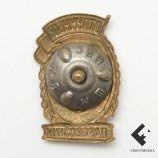 Знак "Отличный паровозник" с поздравительным письмом