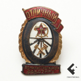 Знак "Отличный административный работник"
