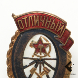 Знак "Отличный административный работник"