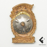 Знак "Отличный административный работник"