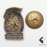 Знак "Отличный административный работник"
