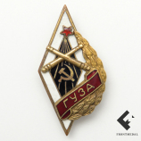 Знак "ГУЗА" (Горьковское училище зенитной артиллерии)