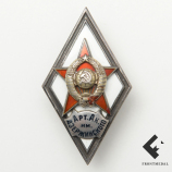 Знак (ромбик) "Арт. Ак. им. ДЗЕРЖИНСКОГО"