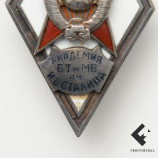 Знак (ромбик) "Академия БТ и МВ им. И.В. Сталина"