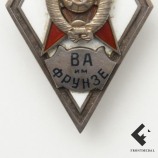 Знак (ромбик) "За окончание ВА им. Фрунзе"