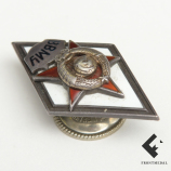 Знак (ромбик) "ВВМУ"