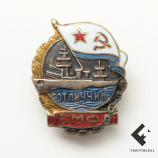Отличник ВМФ 1939 картинка
