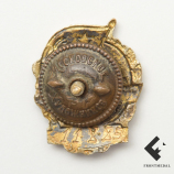Отличник ВМФ 1939 картинка