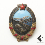 Знак "Почетный дорожник НКВД СССР"