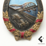 Знак "Почетный дорожник НКВД СССР"