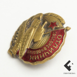 Знак "Отличник соцсоревнования Наркомтанкопрома"