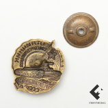 Знак "Отличник соцсоревнования Наркомтанкопрома"