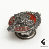 Знак Автоклуб союза рабочих шоферов СССР образца 1919 г.