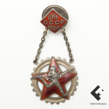 Знак " Готов к труду и обороне ЦИК СССР ВСФК "