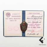 Знак и удостоверение Почетного сотрудника КГБ, 50 лет