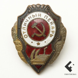 Орден Короны короля Звонимира 3 кл. с мечами (Хорватия, 1941 г.)