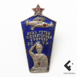 Знак "Будь готов к санитарной обороне СССР"