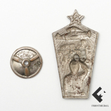 Знак "Будь готов к санитарной обороне СССР"
