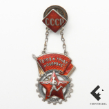 Знак комплекса ГТО 2-й степени (СССР), 1936-40 гг.