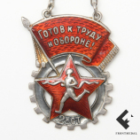 Знак комплекса ГТО 2-й степени (СССР), 1936-40 гг.