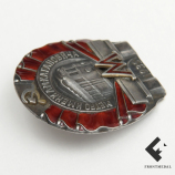 Знак "Метрополитен Л.М. Кагановича", 1935 год